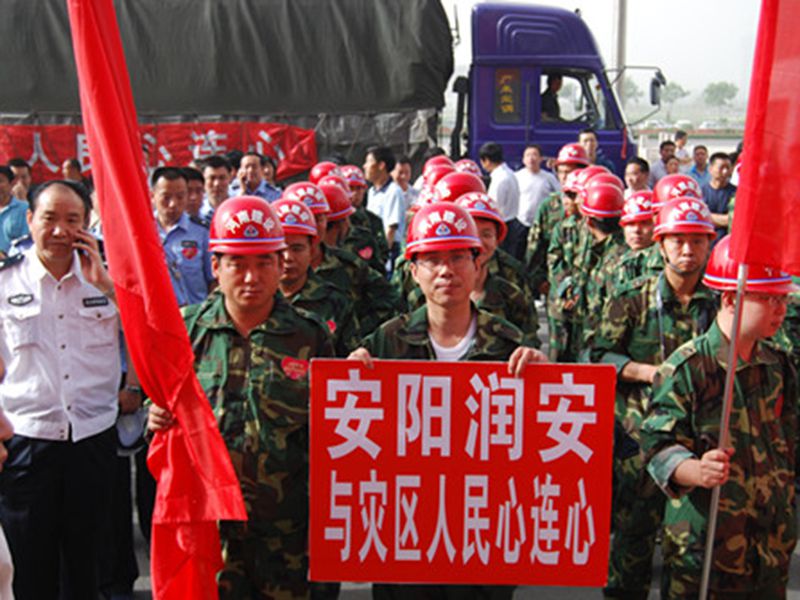 2008年5月28日，集團(tuán)公司組織員工奔赴汶川抗震救災(zāi)